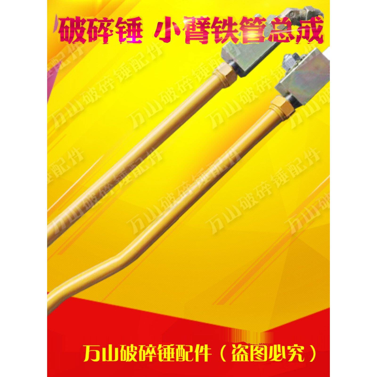 挖掘机68 100 140破碎锤管路配件小臂铁管总成油路开关配件大全