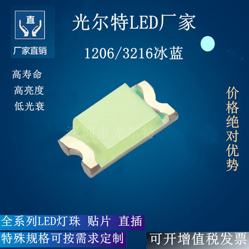 超高亮蓝光LED贴片SMD发光管