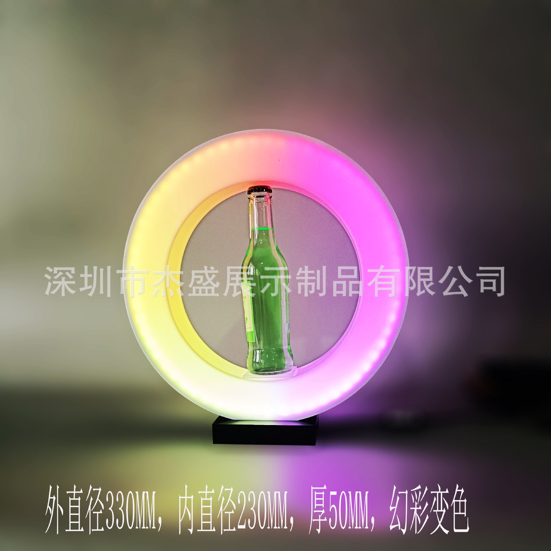 圆形双面发光酒座 亚克力发光座 有机玻璃发光酒架 炫彩变色