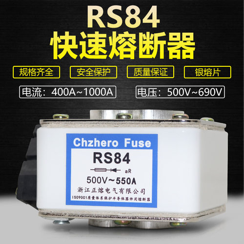 RS84Z 690V 450A 500A 630A 800A 900A 1000A快速熔断器500V 660V