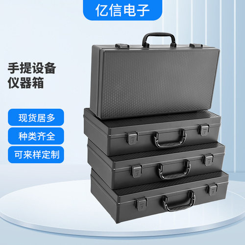 手提式麦克风收纳箱  音频设备箱 便携式舞台演出抗压防水箱