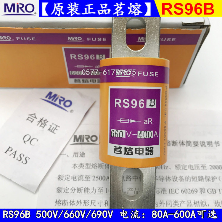 茗熔快速熔断器RS96B-315A300A280A250A200A保险丝500V/660V/690V