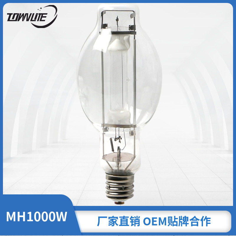 金卤灯JLZ-1000wMH1000W高光效球泡E401000w120MM直径金卤灯