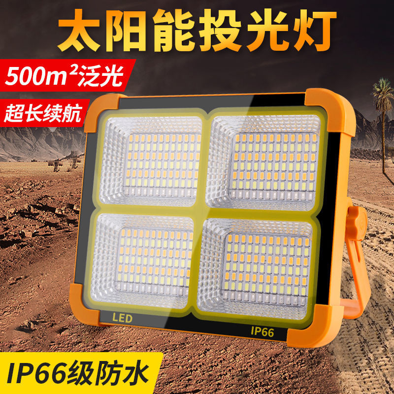 新太阳能充电灯LED家用停电应急灯夜市灯露营照明灯亚马逊热销