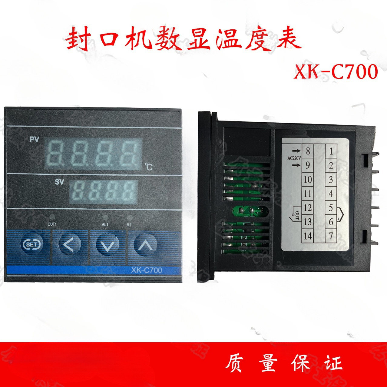 连续封口机收缩机数显温度温控表XK-C700/REX-C700方形表