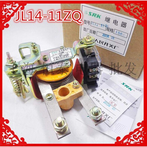 上海人民开关厂 JL14-11ZQ/JQ /JS 1.5A~600A 过流电流继电器150A