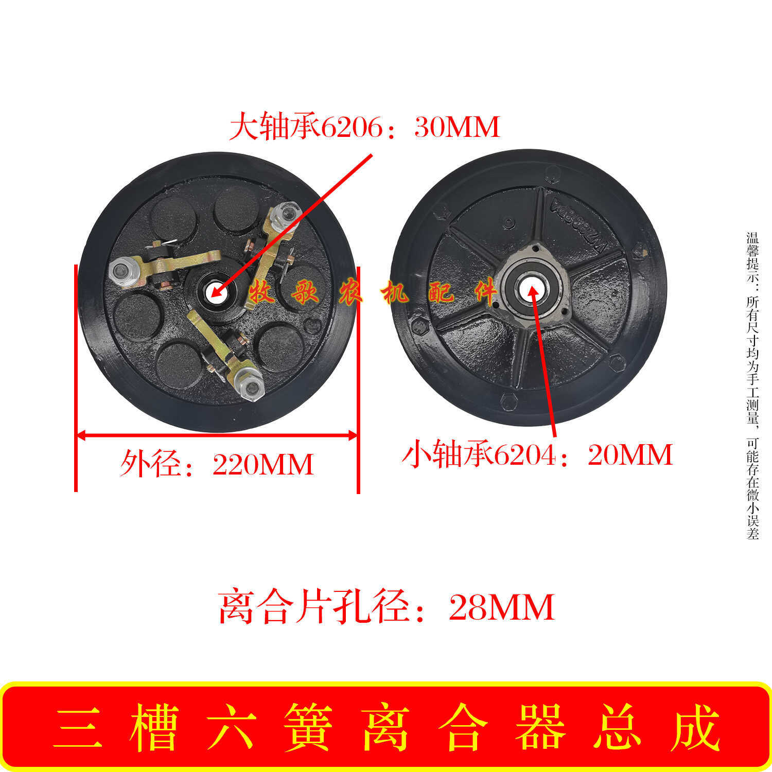 手扶微耕机两槽三槽离合器 五征时风 小铲车装载机四槽离合器总成