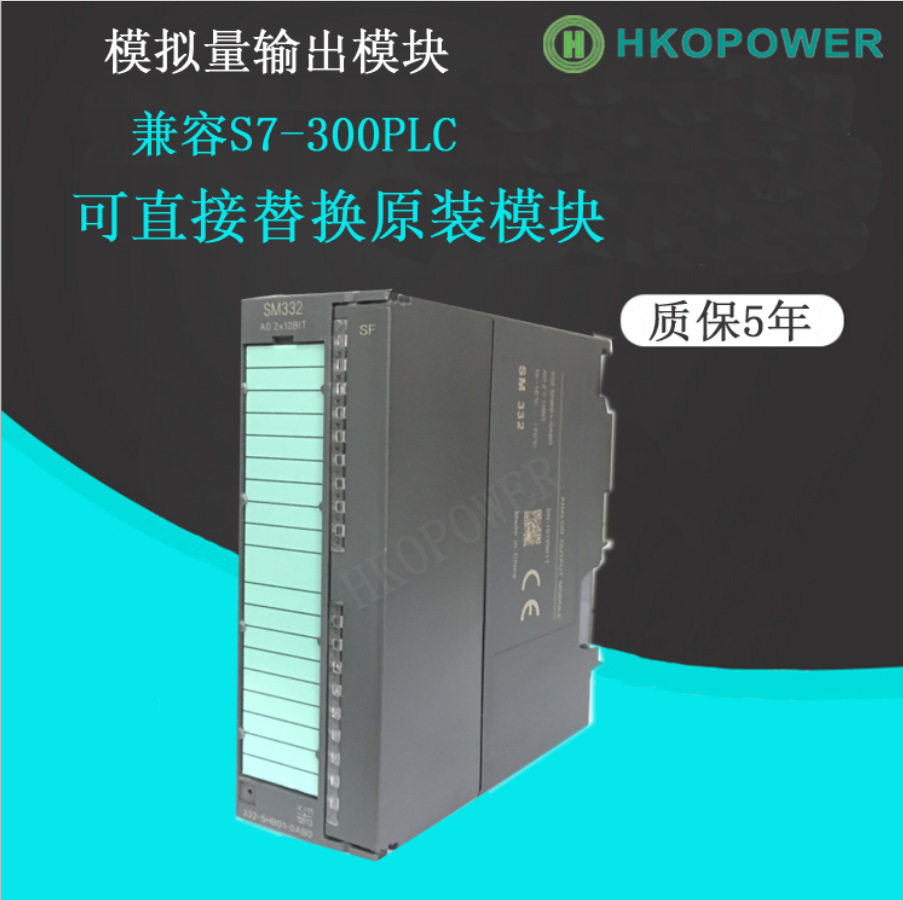 国产PLC 6ES7 332-5HF00-0AB0可编程控制器兼容 进口PLC S7-300