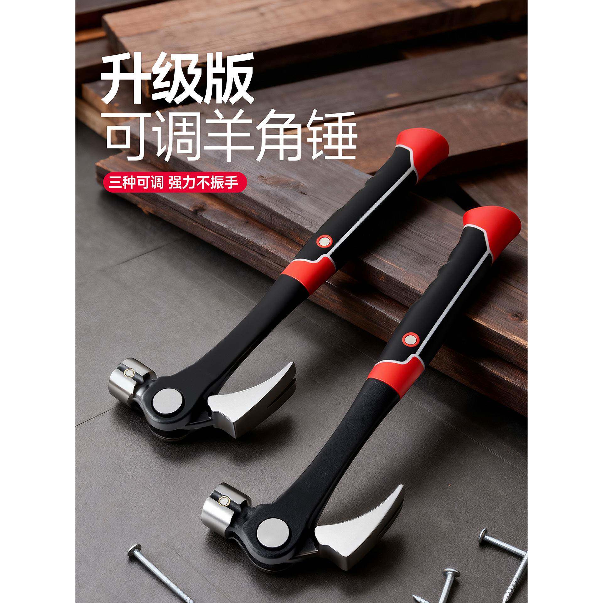 多功能羊角锤高硬度一体成型木工水电安装专用连体锤家用圆头铁锤