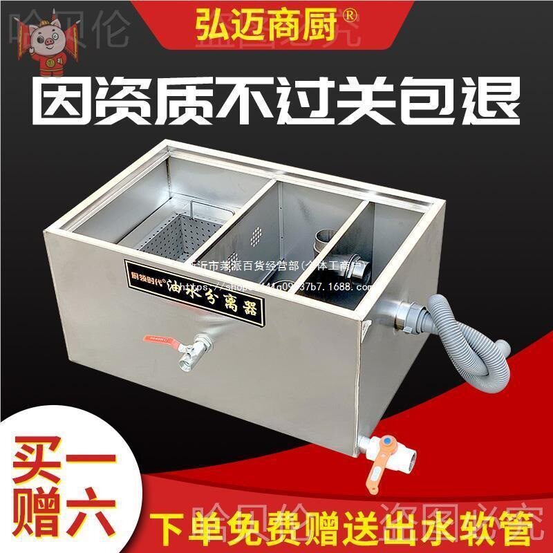 污水不锈钢厨房油水分离器商用级餐饮过滤饭店小型沉淀池3隔油池