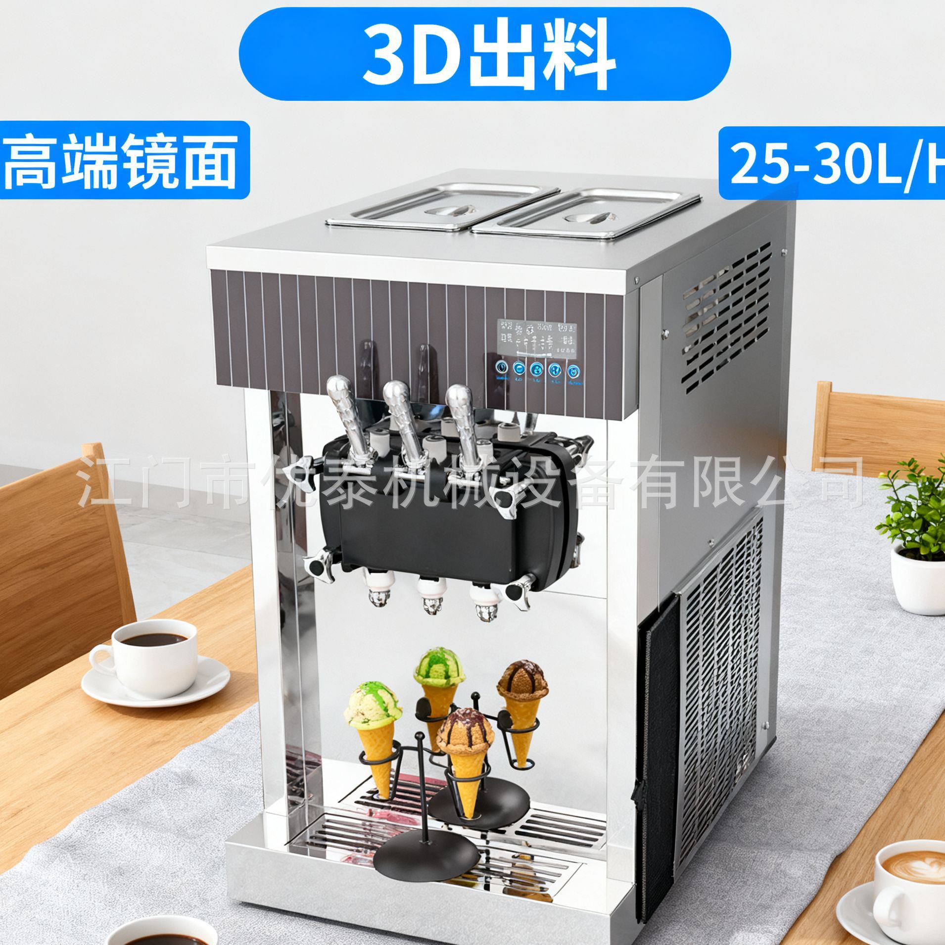 优泰商用冰激凌机雪糕机全自动软质圣代甜筒机台式冰淇淋机器批发