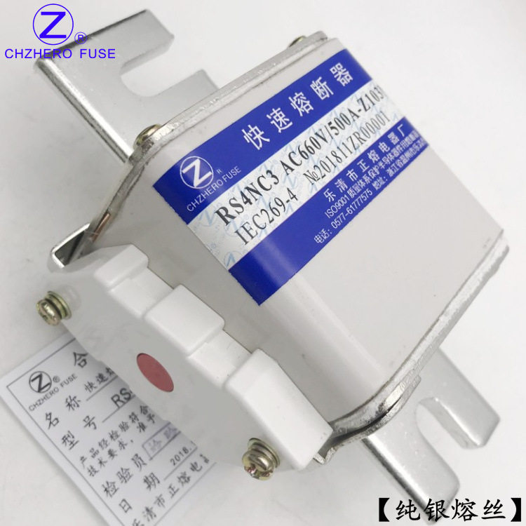 熔断器RS4-380V 500V 660V 690V 800V 1000V快速熔断器