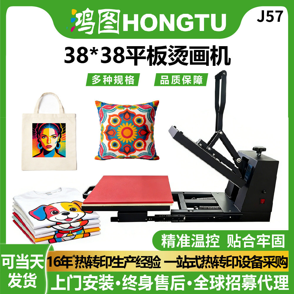 38*38平板高压烫画机热转印机器设备小型烫画机T恤转印机烫钻