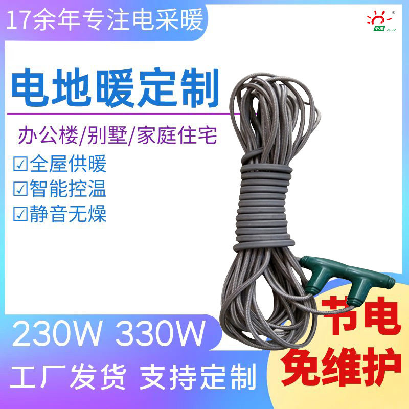 工厂电地暖发热线升温快不占层高千惠热力养殖棚取暖设备