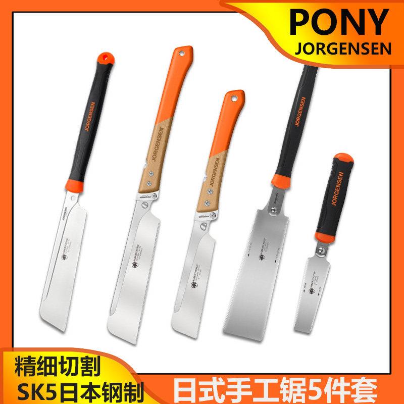 pony小马手工锯折叠日式双面锯夹背锯平切锯精密锯开榫平切替刃