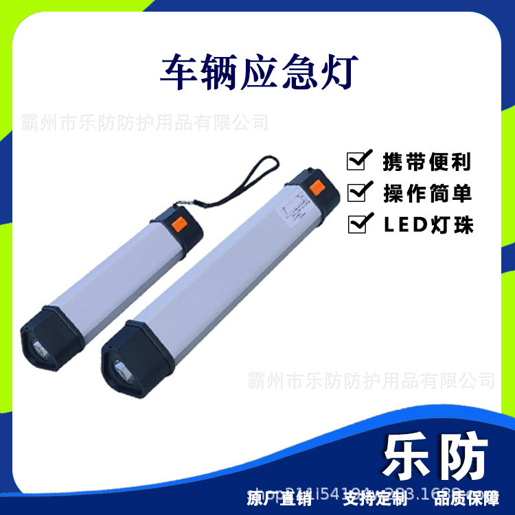 红蓝警示磁吸充电防爆应急灯