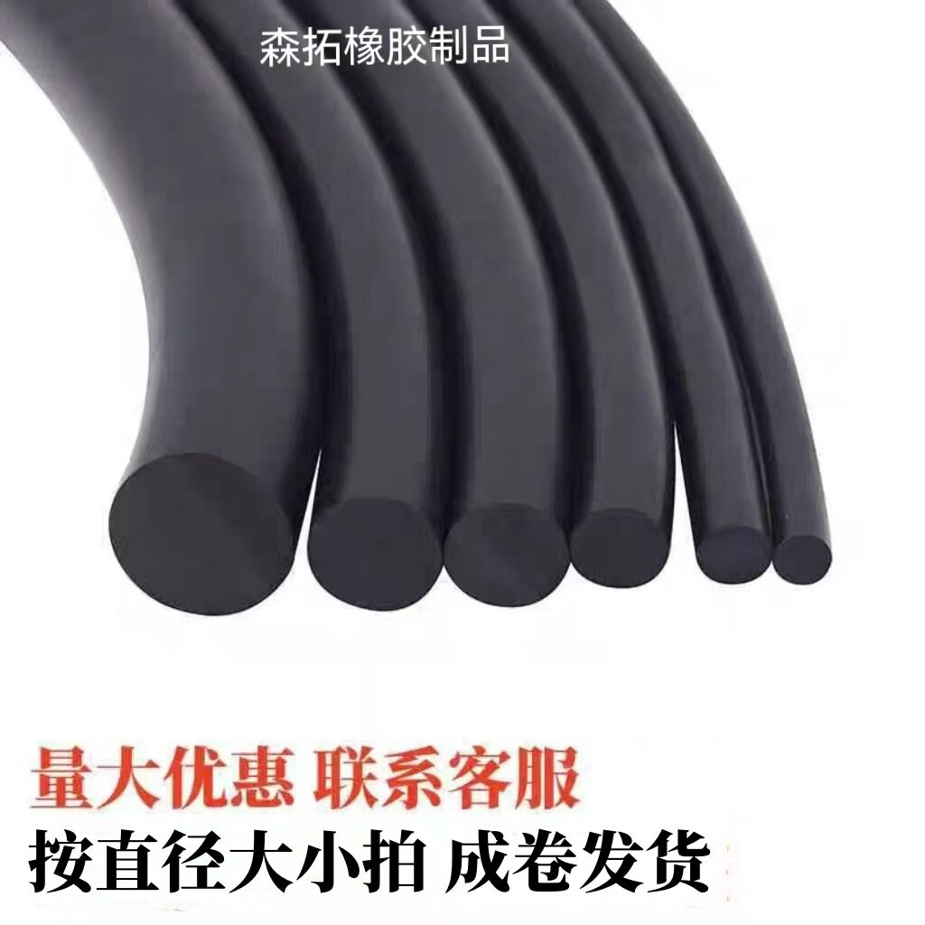 密封条实心胶条丁晴橡O胶型条密封圆形橡胶绳耐酸碱耐腐蚀密封条
