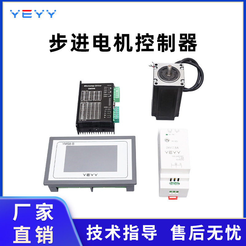 双轴3轴 可编程42/57步进电机驱动控制板四路继电器多功能PLC脉冲