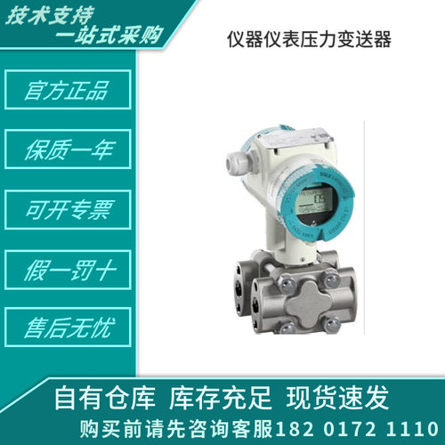7MH7146-0EA 7ML5110-1EE07-4AF3 7NG3211-0NN00温度测量变送器