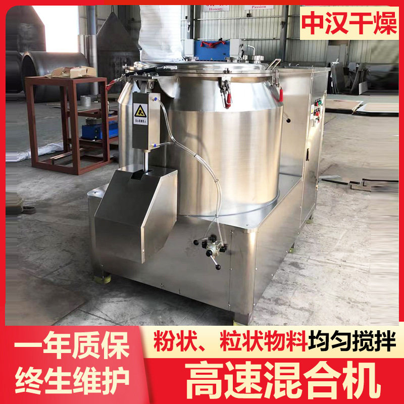 常州厂家中汉PVC混料机300升高速混合机桨叶配件料筒带盖子
