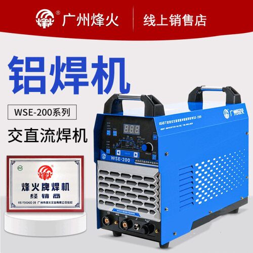 烽火交直流氩弧焊铝专用焊枪