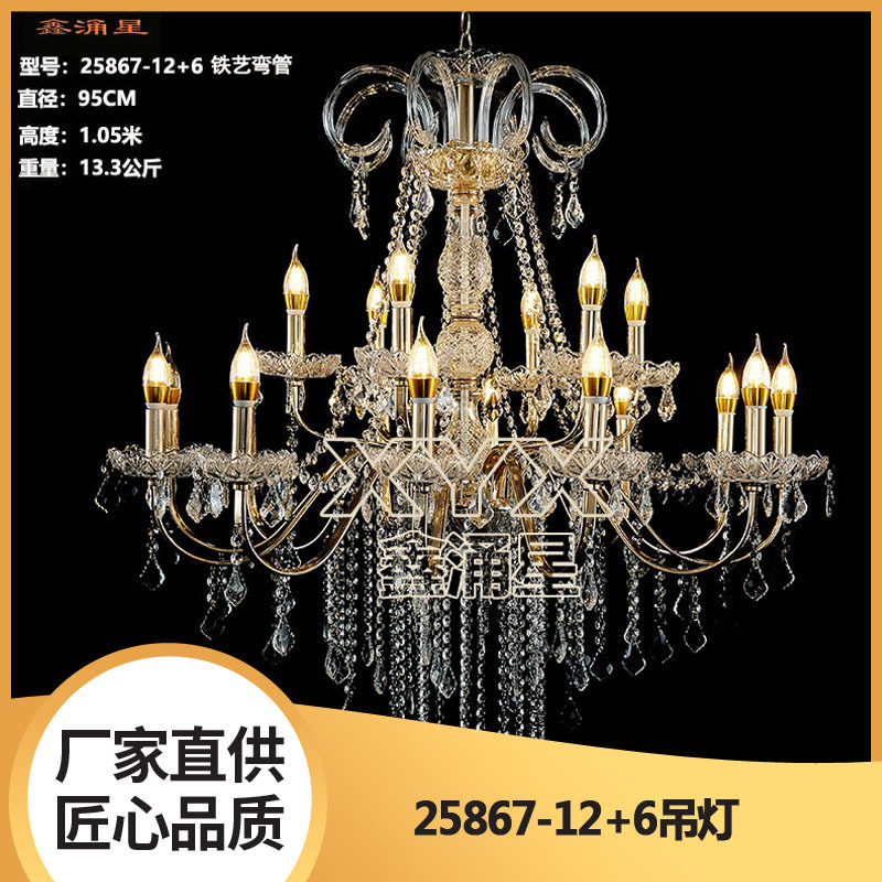 婚礼堂吊灯铁艺道具电镀婚庆道具亚克力吊顶装饰灯婚庆舞台水晶灯