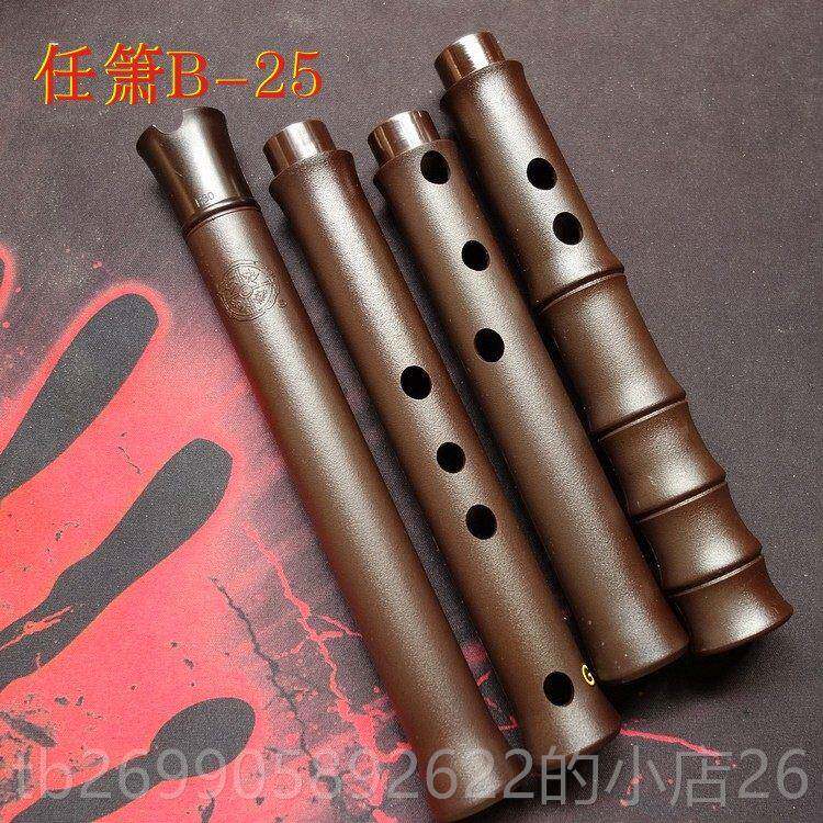 正品任箫八B2-G调 完善版合成箫孔萧彷竹箫九节箫箫可携式箫专业