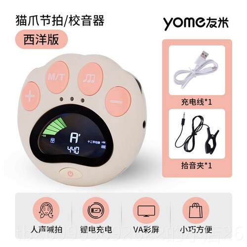 正品电子琴节拍器钢专用他儿童古吉通用音乐节筝奏器二胡小提琴琵
