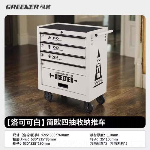 正品式GREENER收纳车工具移动箱家用抽屉铁维修柜子车间皮作纹身