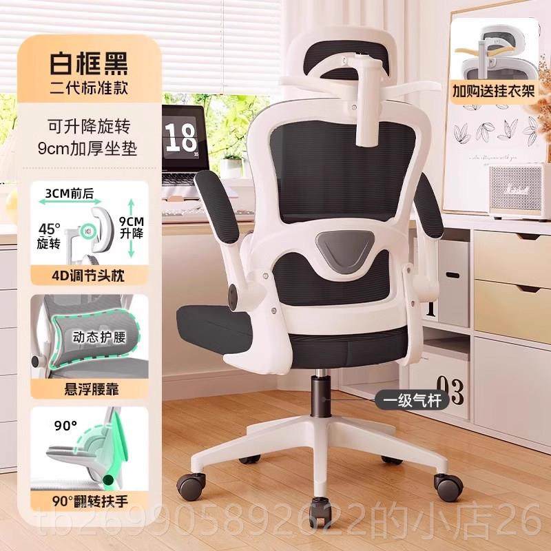 正品人躺体学椅护工腰电脑椅家用舒服坐学习办公久椅可宿舍椅子电,商业/办公家具,人体工学椅,淘宝优惠券,粉丝福利购,淘宝优惠卷