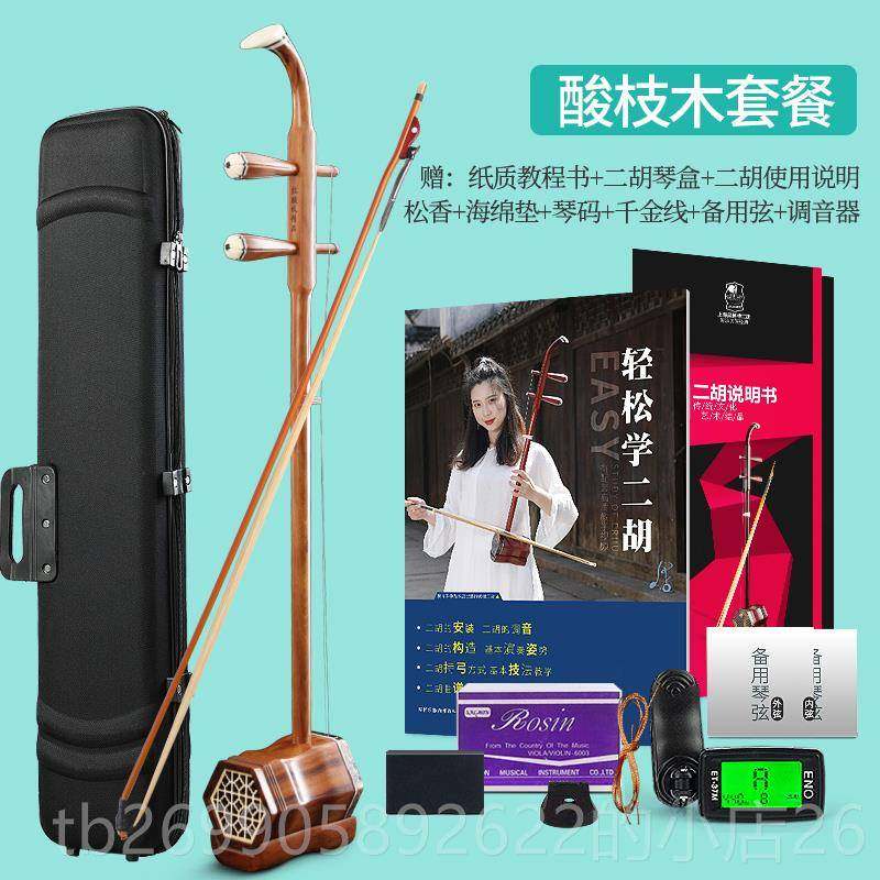 正品二胡乐器黑木琴琴弦盒弓子松香送音器配件品牌檀厂家直销吴越
