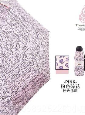 正品日本Those d迷ays日系遮光热防紫线可爱清新便你携折叠外晴雨