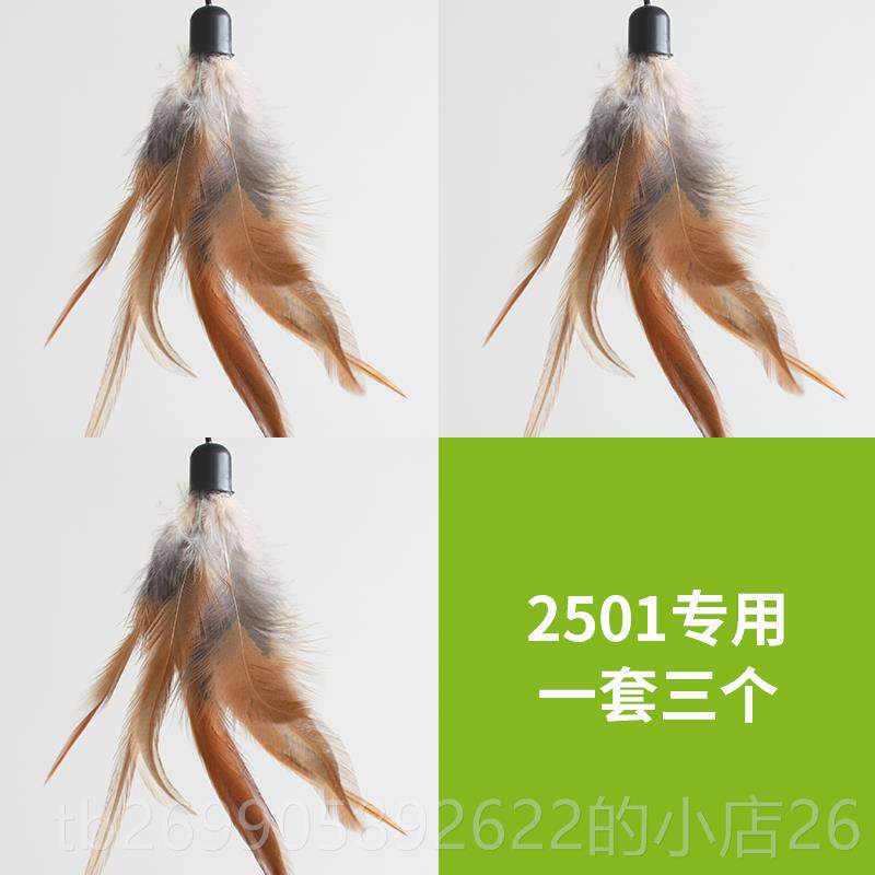 正品凯瑞Car可y2501猫猫爬架剑t麻筒猫爬架挂件逗自嗨羽毛玩具球