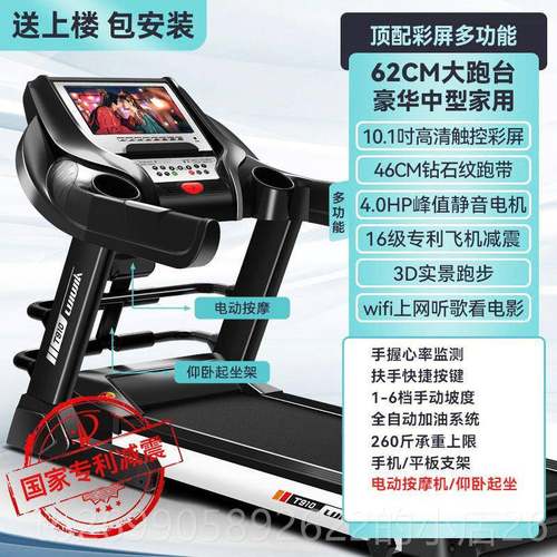 正品新跑步款机家用款电折动小型叠超静减震爬音坡大型室内健身房