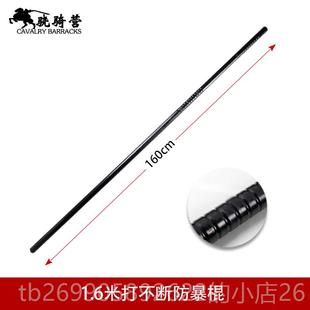 正品 1.6PC组合应棍术连接棍齐眉急棍武棍可拆卸防米身长棍校园保