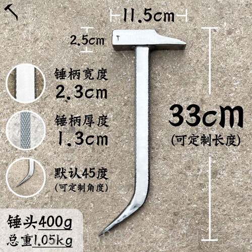 正品杨地老师傅铝模锤鱼鳞防建精筑铝模铝木专用工具品锤子家钣金
