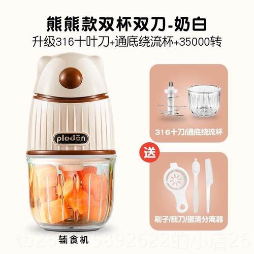 正品德国打婴破儿辅食机婴幼儿宝宝料理机多功壁能专用泥机儿童专