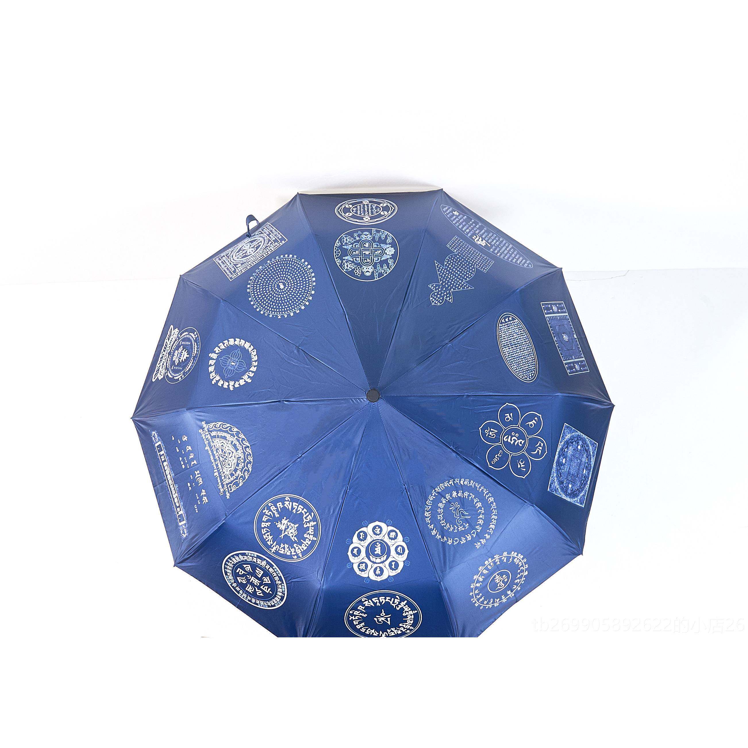 正品仏箴言伞晒折叠晴雨海涛法伞师药师防大随求楞严经文黑胶厚加