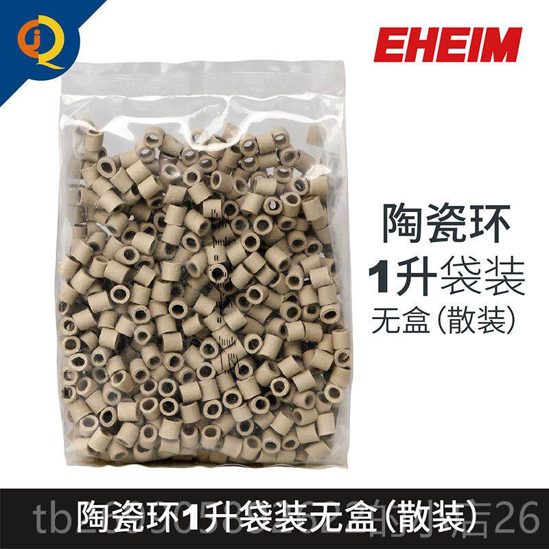 正品伊罕陶环鱼瓷缸培菌水滤生材石英机械物玻璃环过滤桶强导过滤