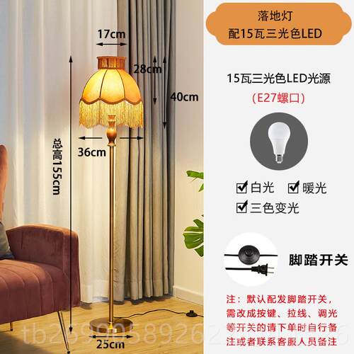 正品晶美式水落地灯客厅立高感级轻奢复古中国式风台灯卧室氛围灯