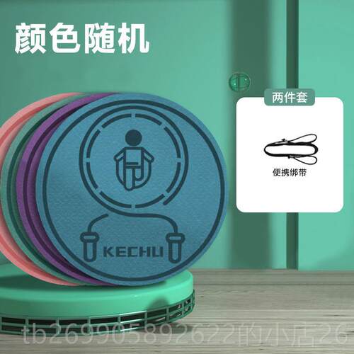 正品跳绳减震音家用垫防滑加厚静隔音垫室专用内健身减肥运动瑜珈