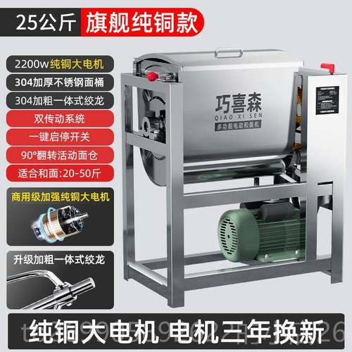 正品 面 面机商用5 1015 25公斤纯和铜全自动揉打新型不锈钢搅活