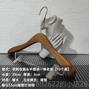 店专用质防实滑无痕橡木衣撑裤 架服装 夹胡桃色木女高档木 衣装 正品