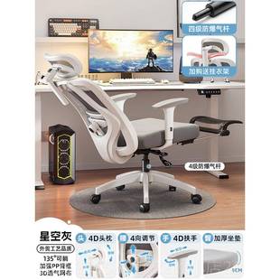 正品 体工学椅子护腰脑人椅家用可躺电办公椅坐子舒适久电竞椅升降