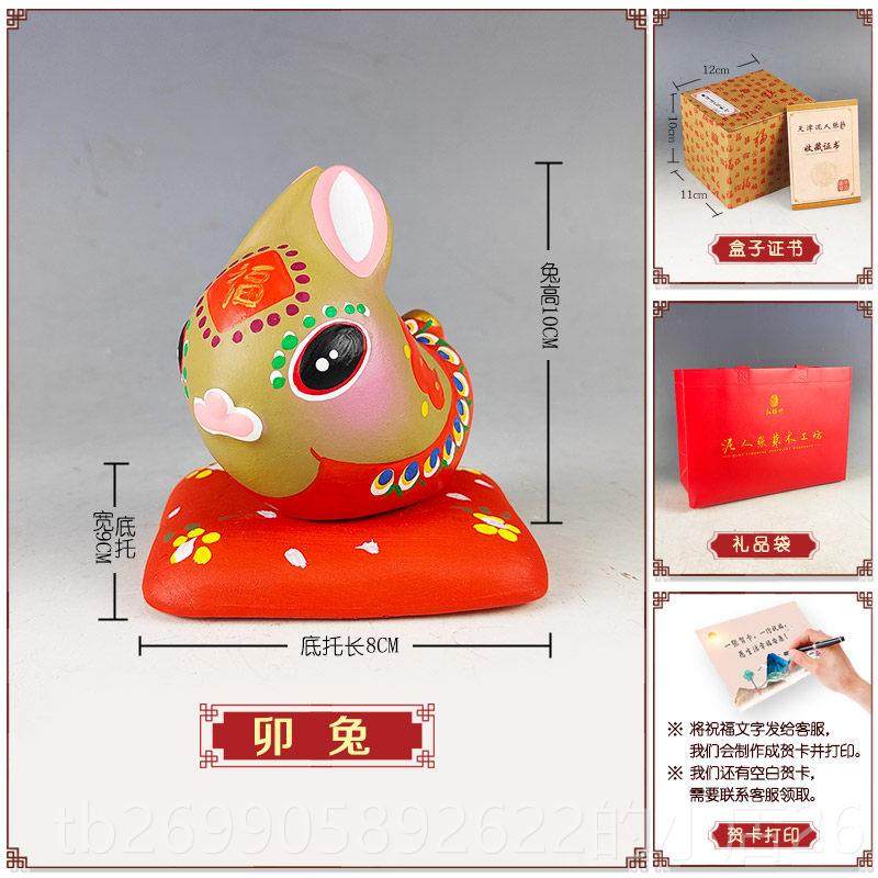 正品天津泥人造型十二生肖纪张念品生日礼彩品特色式中饰品