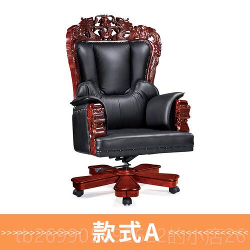 正品环境家具工龙霸气手老雕板椅真皮办公椅子实木大班椅好牛皮总