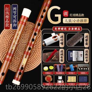 正品 专业竹初学笛子竹笛精苦制零基础笛古f调学生g儿童风演奏级横