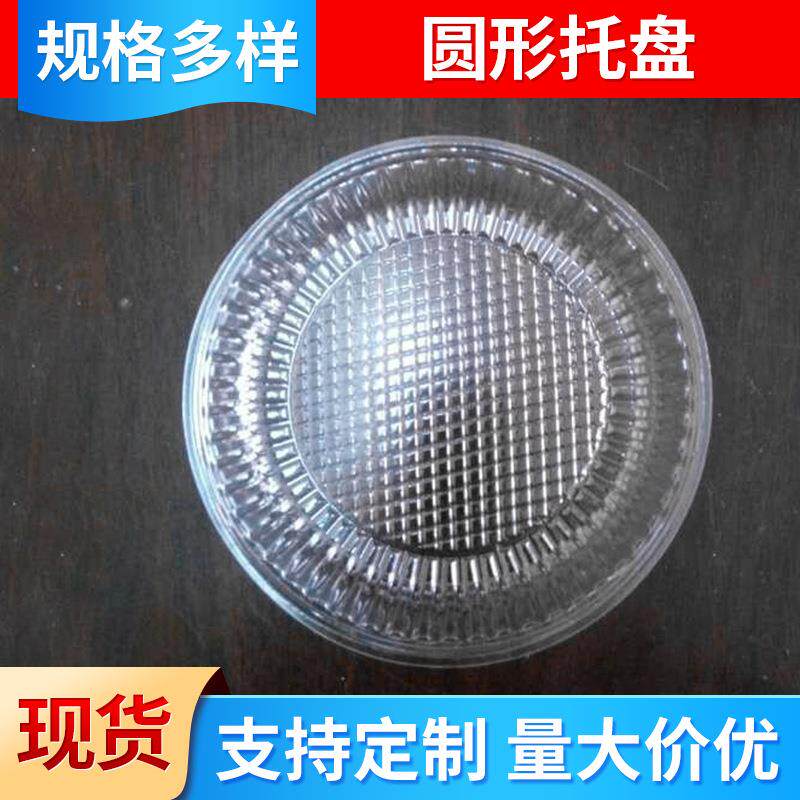 厂家直销BOPS吸塑椰子球盒12圆形吸塑盒糕点饼干月饼吸塑托盘内托