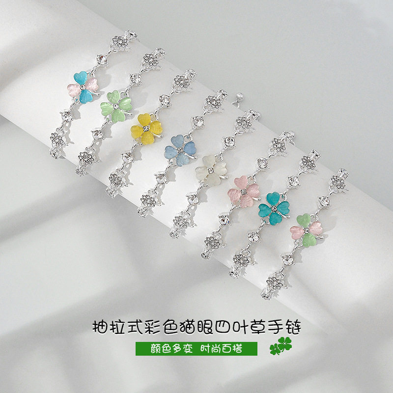 韩版四叶草手链可抽拉调节大小