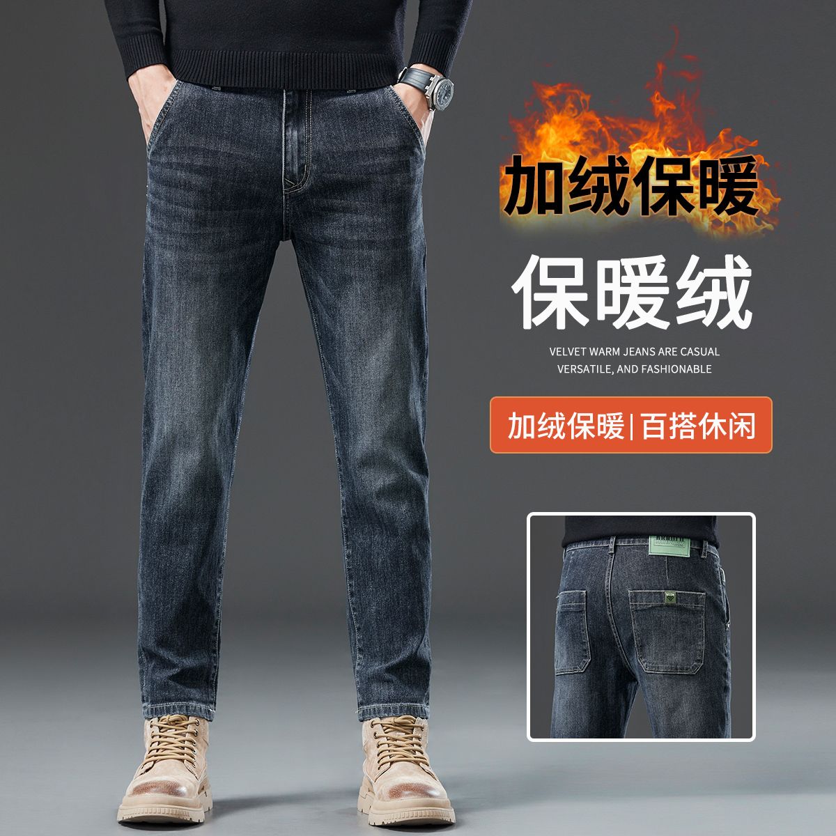 加绒牛仔裤男士冬季高端宽松直筒